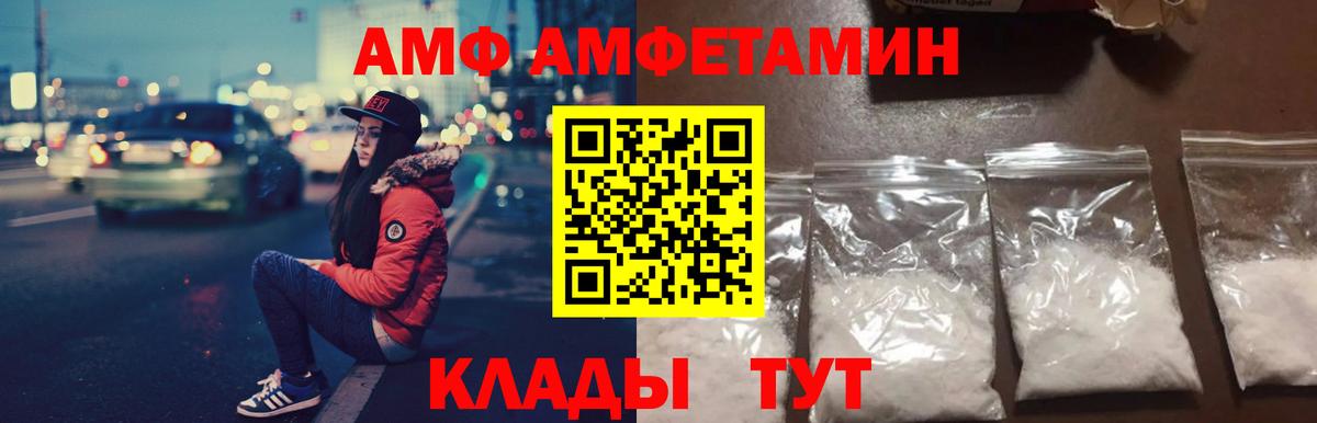АМФЕТАМИН  АМФ 98%  Вход с VPN  Барабинск 
