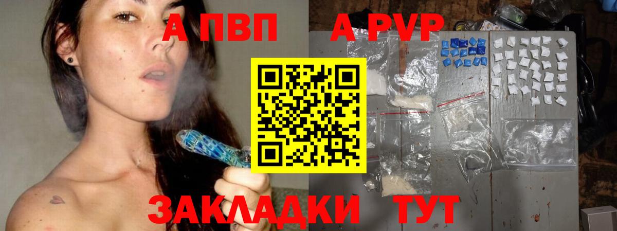 A-PVP кристаллы Барабинск