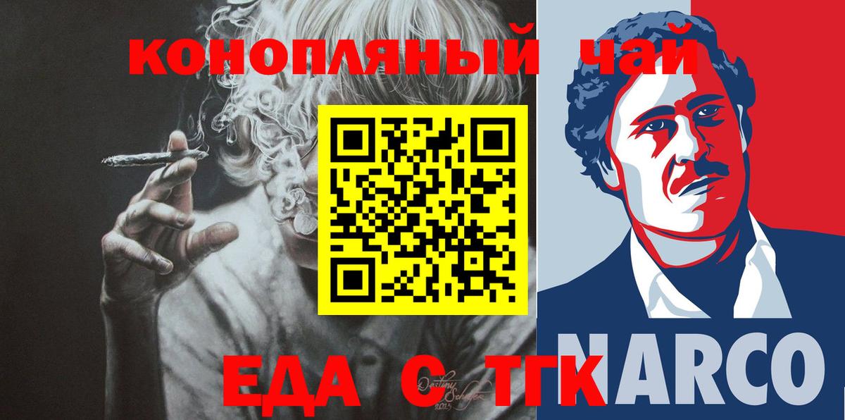 Canna-Cookies марихуана  Вход с VPN  Барабинск 