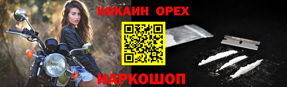 КОКАИН Columbia  КОКАИН  Барабинск  КОКАИН VHQ  Вход с VPN 