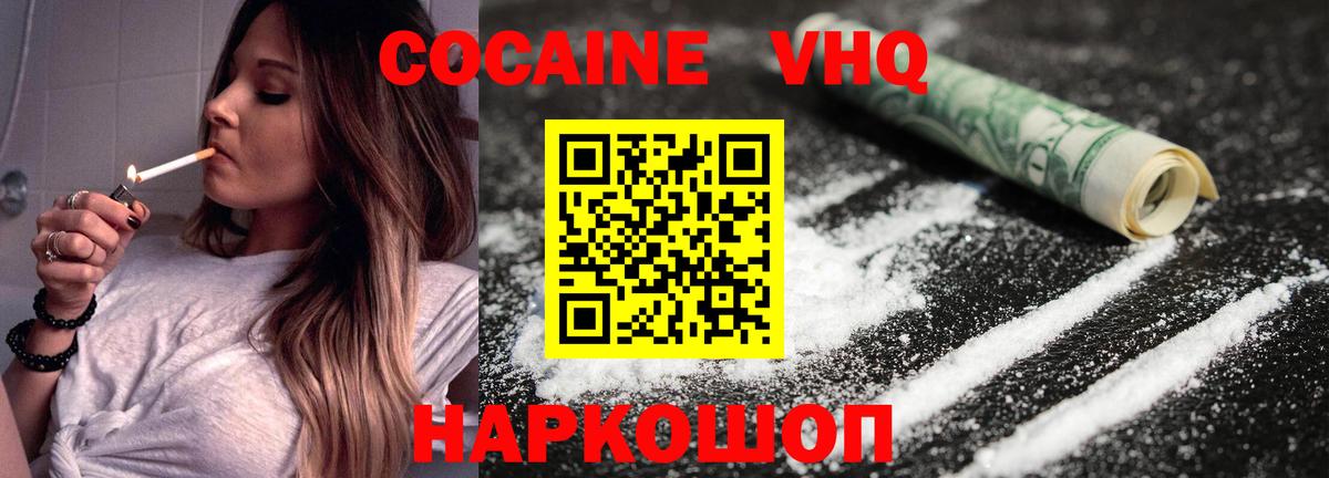 COCAIN Колумбийский Барабинск