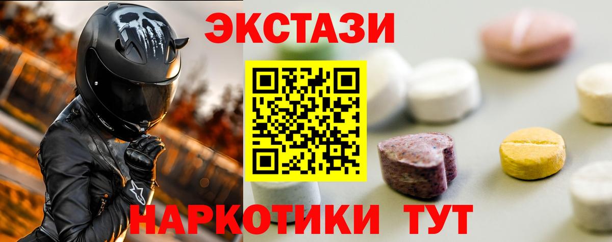 Ecstasy Дубай Барабинск