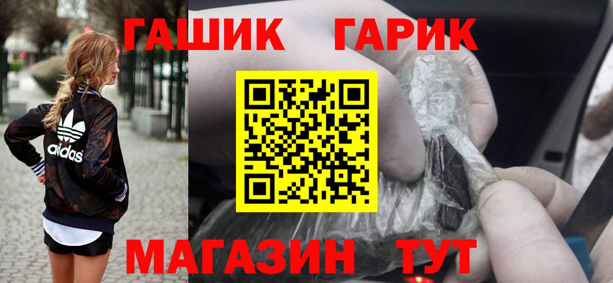 ГАШИШ  Гашиш убойный  Вход с VPN  Гашиш индика сатива  Барабинск 