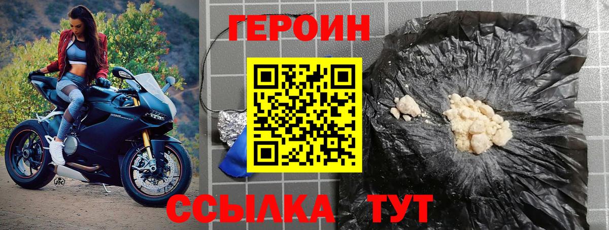 ГЕРОИН Heroin Барабинск