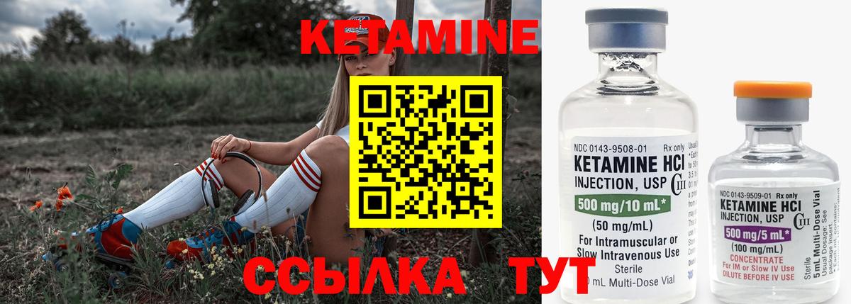 КЕТАМИН ketamine  Вход с VPN  Кетамин ketamine  Барабинск 
