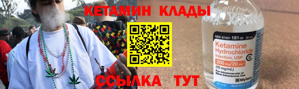 КЕТАМИН ketamine Барабинск