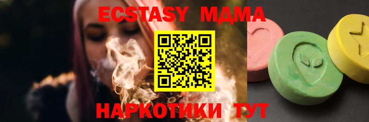 МДМА кристаллы  МДМА кристаллы  Вход с VPN  Барабинск 