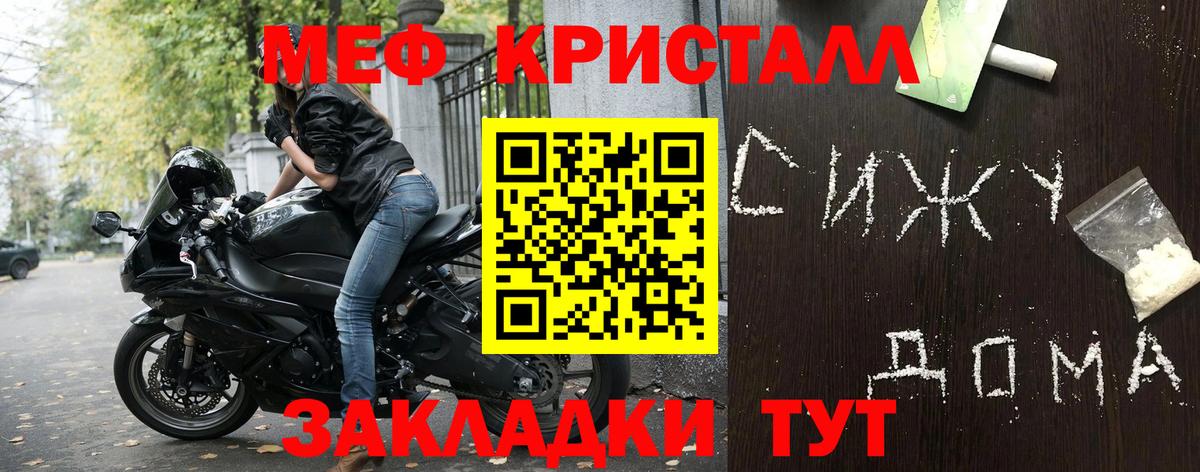 Меф  МЕФ мяу мяу  наркотики  Барабинск  Вход с VPN 