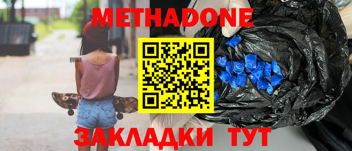 Метадон кристалл  Вход с VPN  Барабинск  Метадон кристалл 