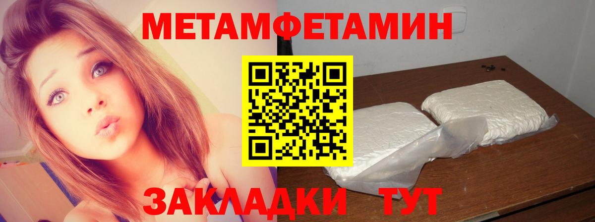 Барабинск  Первитин винт  Первитин винт  Вход с VPN 