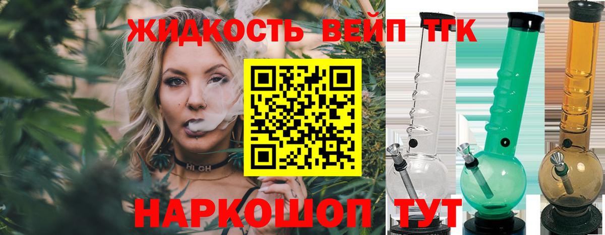 ТГК гашишное масло  Вход с VPN  Барабинск 