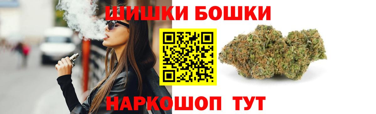 Шишки марихуана THC 21% Барабинск